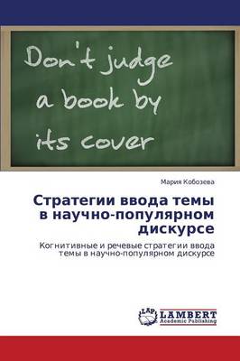 Strategii Vvoda Temy V Nauchno-Populyarnom Diskurse (Paperback)