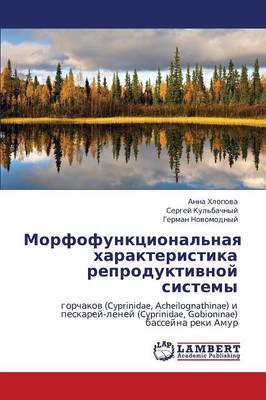 Morfofunktsional'naya Kharakteristika Reproduktivnoy Sistemy (Paperback)