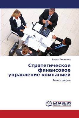 Strategicheskoe Finansovoe Upravlenie Kompaniey (Paperback)