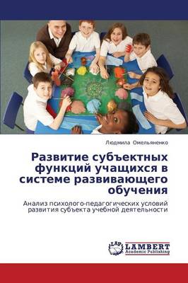 Razvitie Subektnykh Funktsiy Uchashchikhsya V Sisteme Razvivayushchego Obucheniya (Paperback)