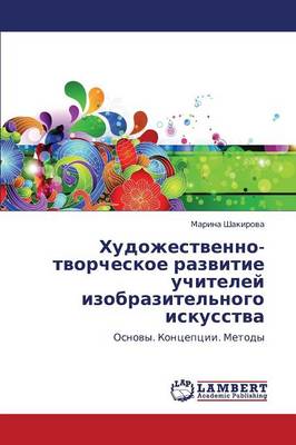 Khudozhestvenno-Tvorcheskoe Razvitie Uchiteley Izobrazitel'nogo Iskusstva (Paperback)