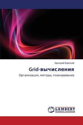 Grid-Vychisleniya (Paperback)
