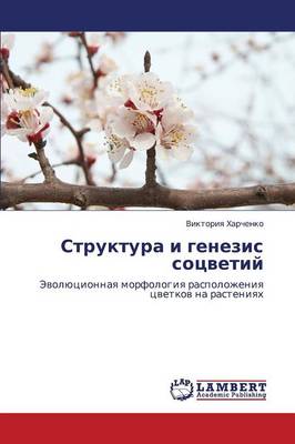 Struktura I Genezis Sotsvetiy (Paperback)