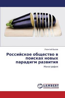 Rossiyskoe Obshchestvo V Poiskakh Novykh Paradigm Razvitiya (Paperback)