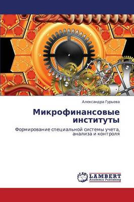 Mikrofinansovye Instituty (Paperback)