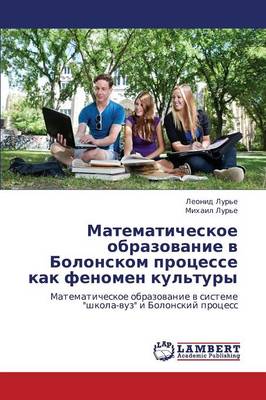 Matematicheskoe Obrazovanie V Bolonskom Protsesse Kak Fenomen Kul'tury (Paperback)