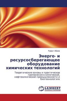 Energo- I Resursosberegayushchee Oborudovanie Khimicheskikh Tekhnologiy (Paperback)