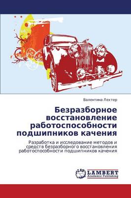 Bezrazbornoe Vosstanovlenie Rabotosposobnosti Podshipnikov Kacheniya (Paperback)