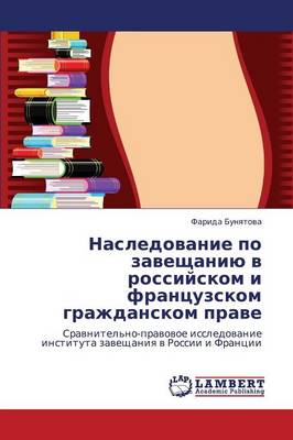 Nasledovanie Po Zaveshchaniyu V Rossiyskom I Frantsuzskom Grazhdanskom Prave (Paperback)