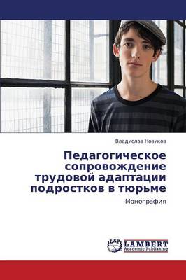 Pedagogicheskoe Soprovozhdenie Trudovoy Adaptatsii Podrostkov V Tyur'me (Paperback)