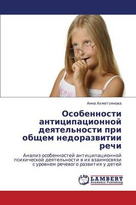 Osobennosti Antitsipatsionnoy Deyatel'nosti Pri Obshchem Nedorazvitii Rechi (Paperback)