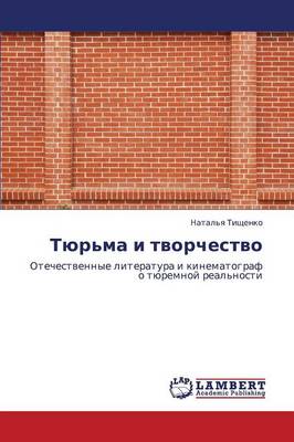 Tyur'ma I Tvorchestvo (Paperback)