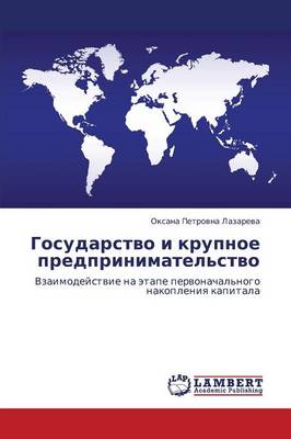 Gosudarstvo I Krupnoe Predprinimatel'stvo (Paperback)