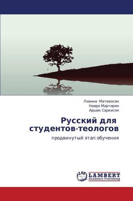 Russkiy Dlya Studentov-Teologov (Paperback)