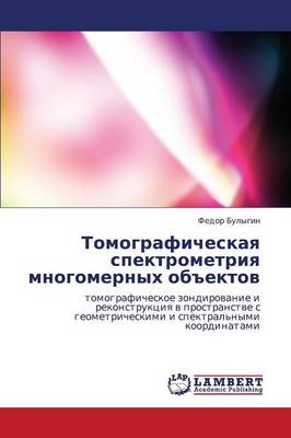 Tomograficheskaya Spektrometriya Mnogomernykh Obektov (Paperback)