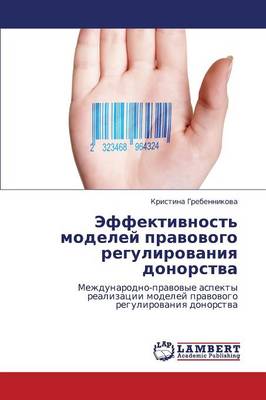 Effektivnost' Modeley Pravovogo Regulirovaniya Donorstva (Paperback)