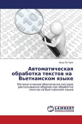 Avtomaticheskaya Obrabotka Tekstov Na V'Etnamskom Yazyke (Paperback)