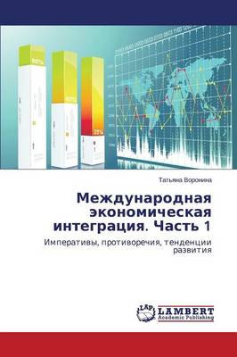 Mezhdunarodnaya Ekonomicheskaya Integratsiya. Chast' 1 (Paperback)
