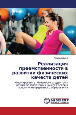 Realizatsiya Preemstvennosti V Razvitii Fizicheskikh Kachestv Detey (Paperback)