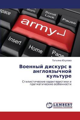 Voennyy Diskurs V Angloyazychnoy Kul'ture (Paperback)