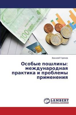 Osobye Poshliny: Mezhdunarodnaya Praktika I Problemy Primeneniya (Paperback)