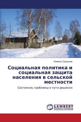 Sotsial'naya Politika I Sotsial'naya Zashchita Naseleniya V Sel'skoy Mestnosti (Paperback)
