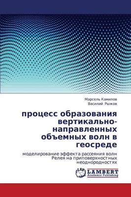 Protsess Obrazovaniya Vertikal'no-Napravlennykh Obemnykh Voln V Geosrede (Paperback)