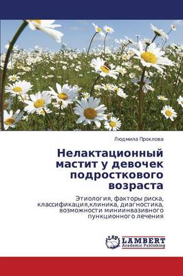 Nelaktatsionnyy Mastit U Devochek Podrostkovogo Vozrasta (Paperback)