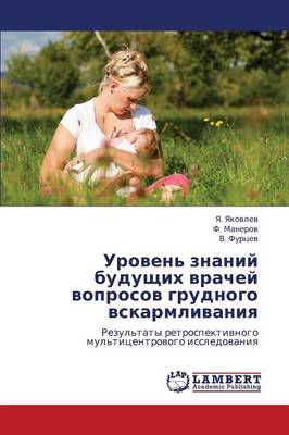 Uroven' Znaniy Budushchikh Vrachey Voprosov Grudnogo Vskarmlivaniya (Paperback)