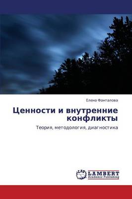 Tsennosti I Vnutrennie Konflikty (Paperback)