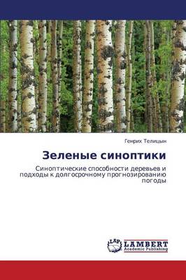 Zelenye Sinoptiki (Paperback)