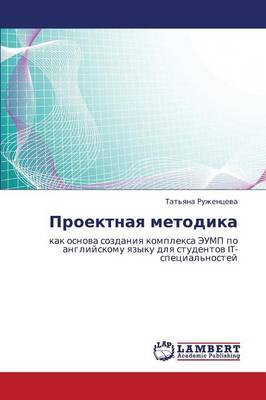 Proektnaya Metodika (Paperback)