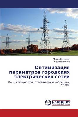 Optimizatsiya Parametrov Gorodskikh Elektricheskikh Setey (Paperback)