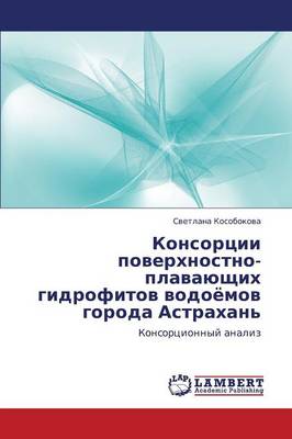 Konsortsii Poverkhnostno-Plavayushchikh Gidrofitov Vodoyemov Goroda Astrakhan' (Paperback)