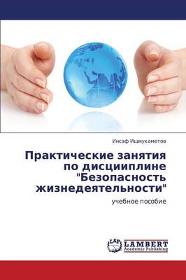 Prakticheskie Zanyatiya Po Distsiipline Bezopasnost' Zhiznedeyatel'nosti (Paperback)