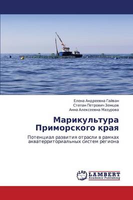 Marikul'tura Primorskogo Kraya (Paperback)