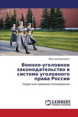 Voenno-Ugolovnoe Zakonodatel'stvo V Sisteme Ugolovnogo Prava Rossii (Paperback)
