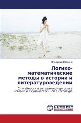 Logiko-Matematicheskie Metody V Istorii I Literaturovedenii (Paperback)