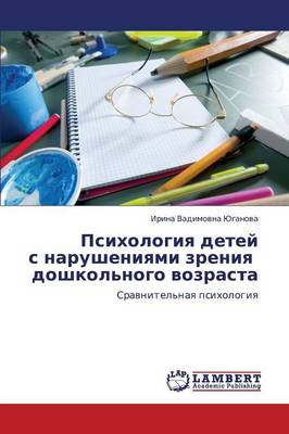 Psikhologiya Detey S Narusheniyami Zreniya Doshkol'nogo Vozrasta (Paperback)