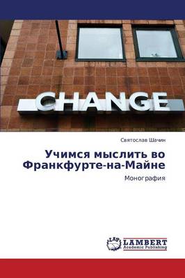 Uchimsya Myslit' Vo Frankfurte-Na-Mayne (Paperback)