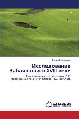 Issledovanie Zabaykal'ya V XVIII Veke (Paperback)