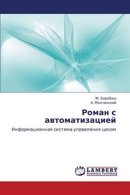 Roman S Avtomatizatsiey (Paperback)