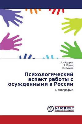 Psikhologicheskiy Aspekt Raboty S Osuzhdennymi V Rossii (Paperback)