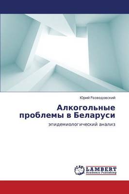 Alkogol'nye Problemy V Belarusi (Paperback)