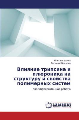 Vliyanie Tripsina I Plyuronika Na Strukturu I Svoystva Polimernykh Sistem (Paperback)