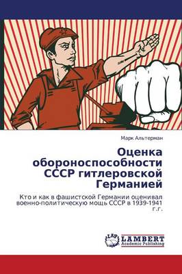 Otsenka Oboronosposobnosti Sssr Gitlerovskoy Germaniey (Paperback)