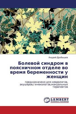 Bolevoy Sindrom V Poyasnichnom Otdele Vo Vremya Beremennosti U Zhenshchin (Paperback)