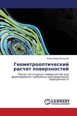 Geometroopticheskiy Raschet Poverkhnostey (Paperback)