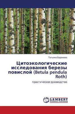 Tsitoekologicheskie Issledovaniya Berezy Povisloy (Betula Pendula Roth) (Paperback)