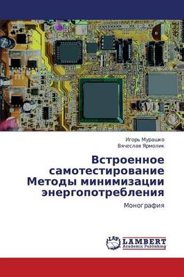 Vstroennoe Samotestirovanie Metody Minimizatsii Energopotrebleniya (Paperback)